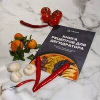 Сушилка для овощей и фруктов Libhof FDN-12 - Превью изображения №17 — Интернет-магазин ПроЗаказ