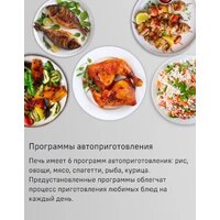 Микроволновая печь MAUNFELD JBMO820GS01 - Превью изображения №13 — Интернет-магазин ПроЗаказ