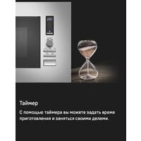 Микроволновая печь MAUNFELD JBMO820GS01 - Превью изображения №14 — Интернет-магазин ПроЗаказ