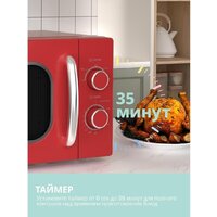 Микроволновая печь Comfee CMW207M2RA-R - Превью изображения №7 — Интернет-магазин ПроЗаказ