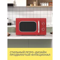 Микроволновая печь Comfee CMW207M2RA-R - Превью изображения №3 — Интернет-магазин ПроЗаказ