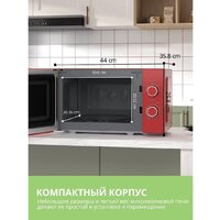 Микроволновая печь Comfee CMW207M2RA-R - Превью изображения №9 — Интернет-магазин ПроЗаказ