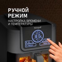 Аэрогриль (аэрофритюрница) Weissgauff WAF 715 DW Smart Fry - Превью изображения №11 — Интернет-магазин ПроЗаказ