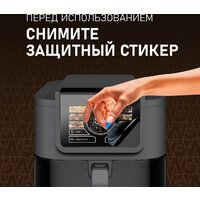 Аэрогриль (аэрофритюрница) Weissgauff WAF 715 DW Smart Fry - Превью изображения №20 — Интернет-магазин ПроЗаказ