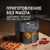 Аэрогриль (аэрофритюрница) Weissgauff WAF 715 DW Smart Fry - Превью изображения №10 — Интернет-магазин ПроЗаказ