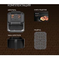 Аэрогриль (аэрофритюрница) Weissgauff WAF 715 DW Smart Fry - Превью изображения №18 — Интернет-магазин ПроЗаказ