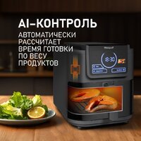 Аэрогриль (аэрофритюрница) Weissgauff WAF 715 DW Smart Fry - Превью изображения №7 — Интернет-магазин ПроЗаказ