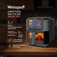 Аэрогриль (аэрофритюрница) Weissgauff WAF 715 DW Smart Fry - Превью изображения №2 — Интернет-магазин ПроЗаказ