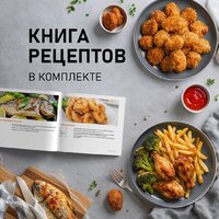 Аэрогриль (аэрофритюрница) Weissgauff WAF 715 DW Smart Fry - Превью изображения №16 — Интернет-магазин ПроЗаказ