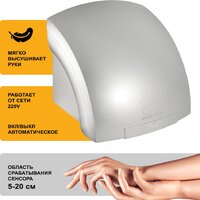 Сушилка для рук Puff 8820C - Превью изображения №10 — Интернет-магазин ПроЗаказ