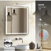  Алмаз-Люкс Зеркало Dallas 8060sh-6 (с подсветкой) - Превью изображения №7 — Интернет-магазин ПроЗаказ