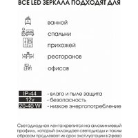  Алмаз-Люкс Зеркало Dallas 8060sh-6 (с подсветкой) - Превью изображения №8 — Интернет-магазин ПроЗаказ