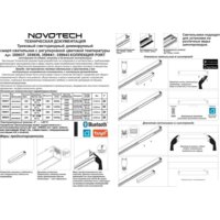 Трековый светильник Novotech Vector 359937 - Превью изображения №10 — Интернет-магазин ПроЗаказ