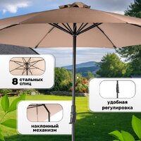 Садовый зонт Sundays B093801 (коричневый) - Превью изображения №2 — Интернет-магазин ПроЗаказ