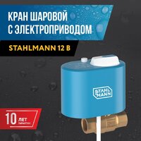 Электрический вентиль Stahlmann 3/4F 12В 2282756 - Превью изображения №2 — Интернет-магазин ПроЗаказ