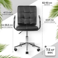 Офисное кресло Mio Tesoro Косма-1 AF-C4186 (черный) - Превью изображения №4 — Интернет-магазин ПроЗаказ