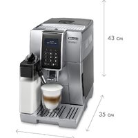 Кофемашина DeLonghi Dinamica ECAM 350.75.S - Превью изображения №7 — Интернет-магазин ПроЗаказ
