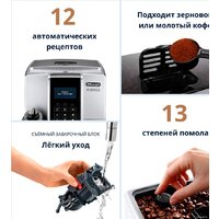 Кофемашина DeLonghi Dinamica ECAM 350.75.S - Превью изображения №9 — Интернет-магазин ПроЗаказ