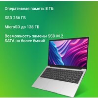 Ноутбук Digma EVE C5801 DN15CN-8CXW03 - Превью изображения №4 — Интернет-магазин ПроЗаказ