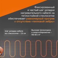 Нагревательный мат Welrok 1050-7 - Превью изображения №6 — Интернет-магазин ПроЗаказ