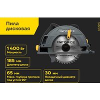 Дисковая (циркулярная) пила Inforce DS1915 - Превью изображения №15 — Интернет-магазин ПроЗаказ