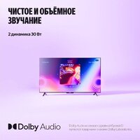 Телевизор Яндекс ТВ Станция Бейсик QLED с Алисой 65 - Превью изображения №14 — Интернет-магазин ПроЗаказ