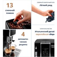 Кофемашина DeLonghi Dinamica ECAM 350.15.B - Превью изображения №13 — Интернет-магазин ПроЗаказ