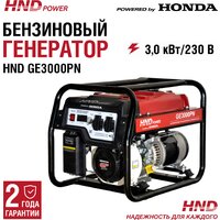 HND GE3000PN