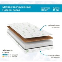 Матрас Seven Dreams Hollcon-cocos 415232 (80x180) - Превью изображения №4 — Интернет-магазин ПроЗаказ