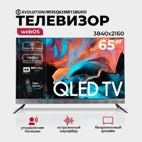 Телевизор Evolution WOSQ65MR1SBUHD - Превью изображения №2 — Интернет-магазин ПроЗаказ