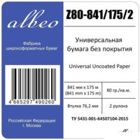 Инженерная бумага Albeo Engineer 841 мм x 175 м 80 г/м2 Z80-841/175/2 - Превью изображения №3 — Интернет-магазин ПроЗаказ