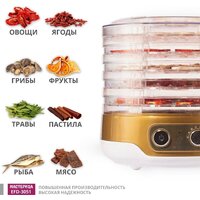 Сушилка для овощей и фруктов Мастерица EFD-3051 - Превью изображения №8 — Интернет-магазин ПроЗаказ