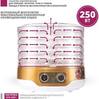 Сушилка для овощей и фруктов Мастерица EFD-3051 - Превью изображения №10 — Интернет-магазин ПроЗаказ