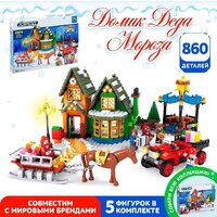 Конструктор Ausini Домик Санты 25607 3548631 - Превью изображения №3 — Интернет-магазин ПроЗаказ