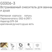 Смеситель Gappo G3306-3 - Превью изображения №3 — Интернет-магазин ПроЗаказ
