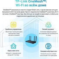 Wi-Fi роутер TP-Link Archer AX1500 - Превью изображения №9 — Интернет-магазин ПроЗаказ