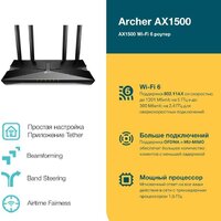 Wi-Fi роутер TP-Link Archer AX1500 - Превью изображения №3 — Интернет-магазин ПроЗаказ