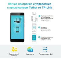 Wi-Fi роутер TP-Link Archer AX1500 - Превью изображения №10 — Интернет-магазин ПроЗаказ