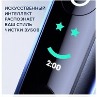 Комплект электрических зубных щеток Oral-B iO 9 DUO (черный оникс, розовый кварц) - Превью изображения №11 — Интернет-магазин ПроЗаказ