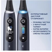 Комплект электрических зубных щеток Oral-B iO 9 DUO (черный оникс, розовый кварц) - Превью изображения №5 — Интернет-магазин ПроЗаказ