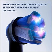 Комплект электрических зубных щеток Oral-B iO 9 DUO (черный оникс, розовый кварц) - Превью изображения №10 — Интернет-магазин ПроЗаказ