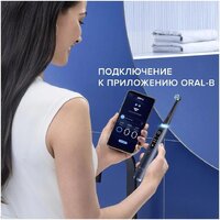 Комплект электрических зубных щеток Oral-B iO 9 DUO (черный оникс, розовый кварц) - Превью изображения №16 — Интернет-магазин ПроЗаказ