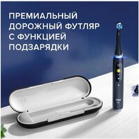 Комплект электрических зубных щеток Oral-B iO 9 DUO (черный оникс, розовый кварц) - Превью изображения №12 — Интернет-магазин ПроЗаказ