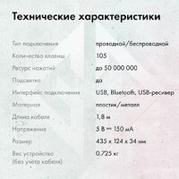 Клавиатура GMNG GG-KB783XPW - Превью изображения №7 — Интернет-магазин ПроЗаказ