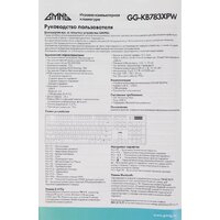 Клавиатура GMNG GG-KB783XPW - Превью изображения №18 — Интернет-магазин ПроЗаказ