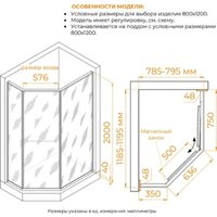 Душевой уголок RGW SV-82B R 33328282-34R - Превью изображения №3 — Интернет-магазин ПроЗаказ