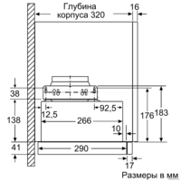 Кухонная вытяжка Bosch DFM064W54 - Превью изображения №12 — Интернет-магазин ПроЗаказ