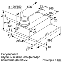 Кухонная вытяжка Bosch DFM064W54 - Превью изображения №6 — Интернет-магазин ПроЗаказ