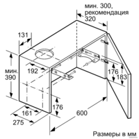 Кухонная вытяжка Bosch DFM064W54 - Превью изображения №7 — Интернет-магазин ПроЗаказ