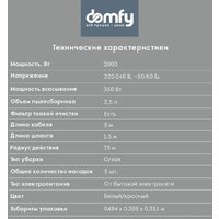 Пылесос Domfy DSC-VC505 - Превью изображения №6 — Интернет-магазин ПроЗаказ